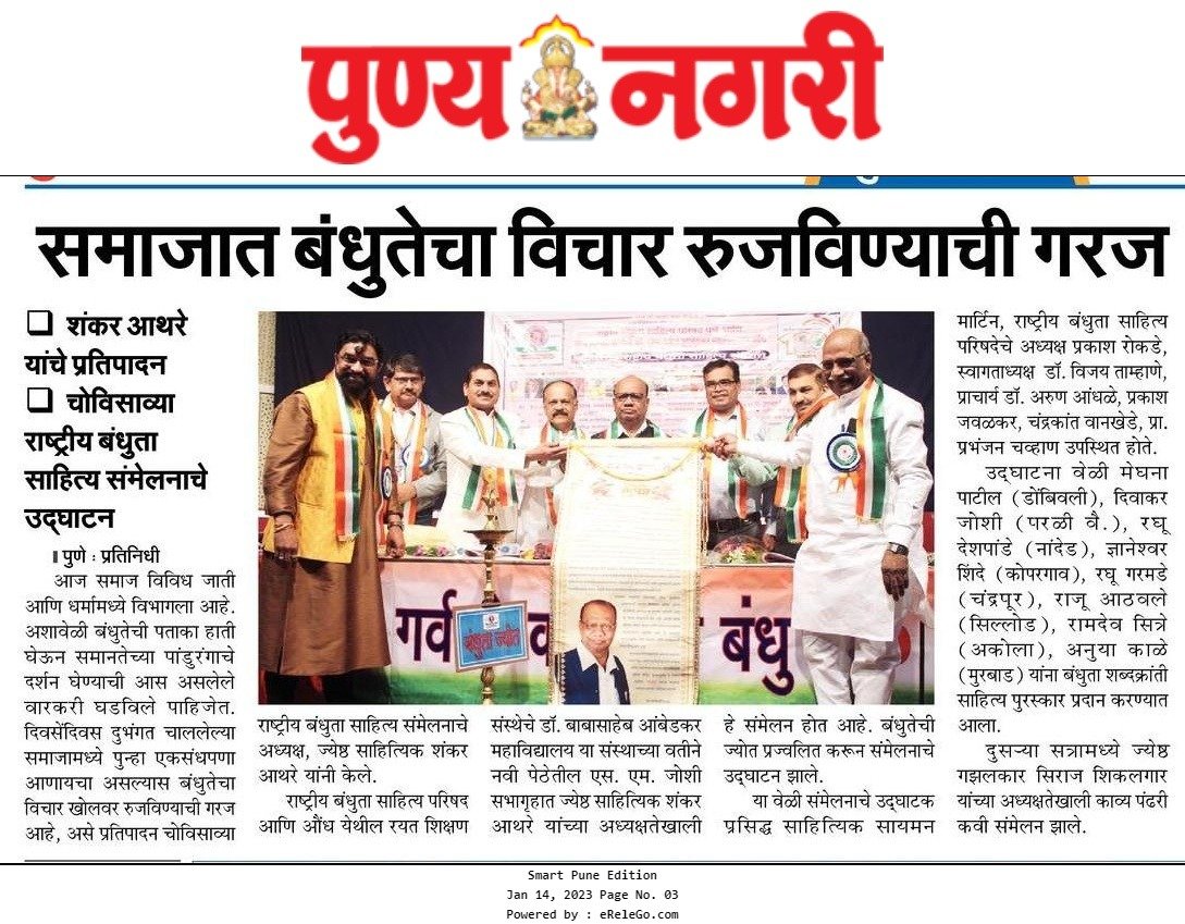 Divine Academy Felicitation