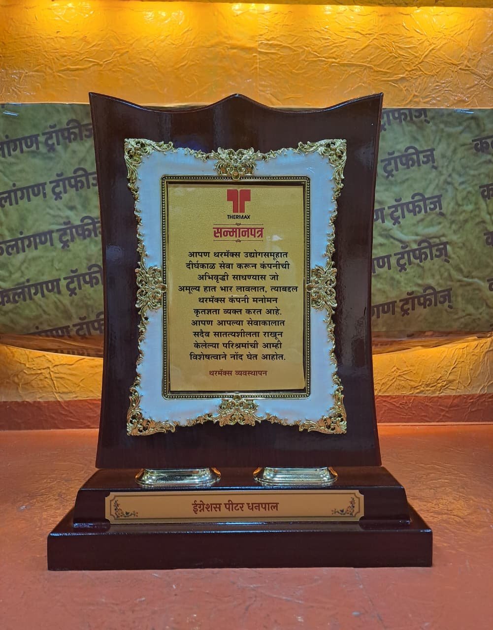 Corporate Wooden Trophy